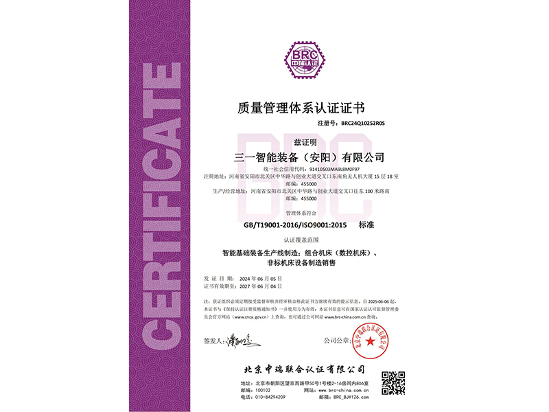 质量管理体系认证