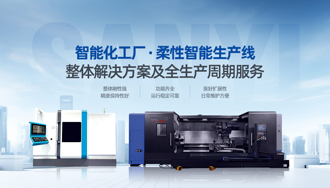 立足产业集聚区，提供智能化制造解决方案